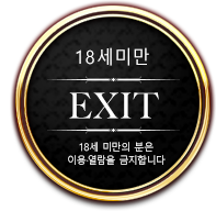 EXIT