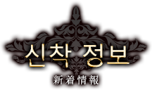 새로운 소식은 무엇입니까